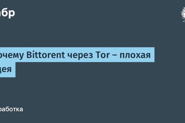 Кракен даркнет только через